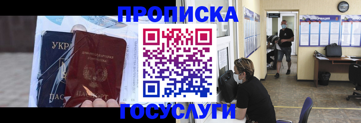 регистрация для школы в Приморском крае