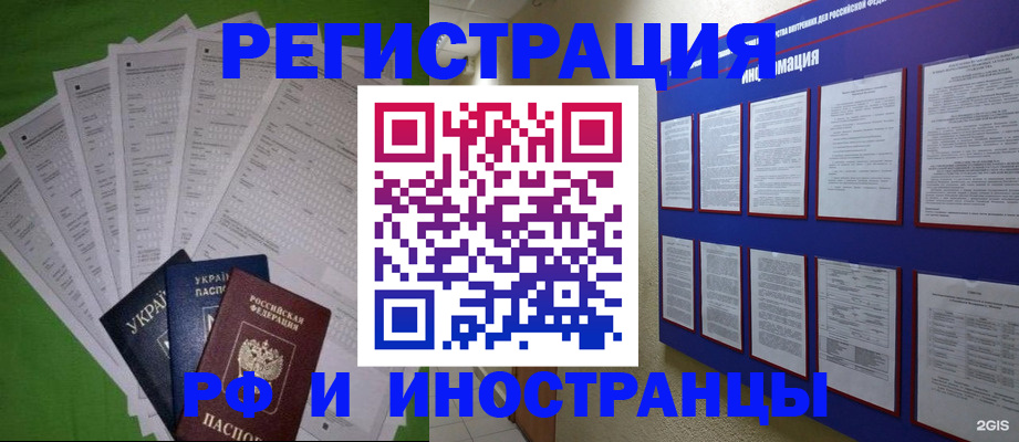 прописка для военкомата в Приморском крае