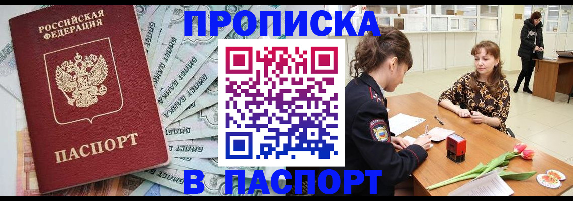 временная регистрация в Приморском крае